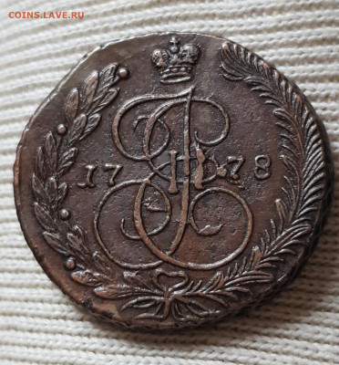 5 копеек 1778 г. ЕМ орёл  1780-87 - 20220911_155225
