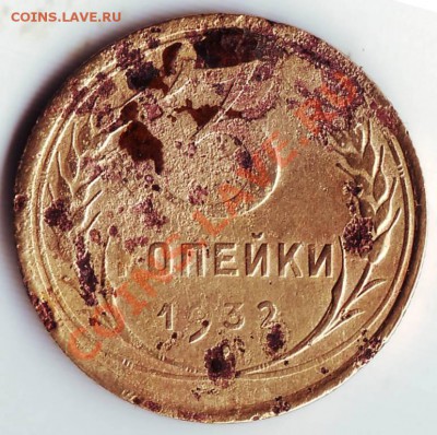 3 коп 1932 до 03.12.11г. в 19.00 - 50026.JPG