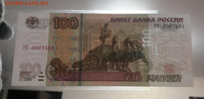 100 рублей УО 3 aUNC до 14.09.22 в 22:00 - 20220911_174807