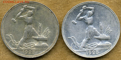 Полтинник 1925,узкая талия молотобойца - img709