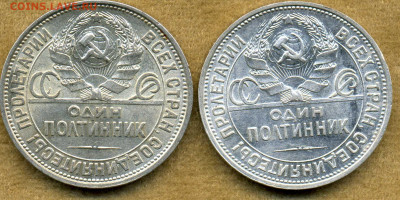 Полтинник 1925,узкая талия молотобойца - img710