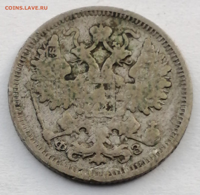 15 коп 1900г - IMG_20220911_171257