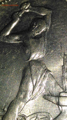 Полтинник 1925,узкая талия молотобойца - Screenshot_20220911-173819