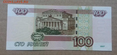 100 рублей УО 3 отличные лот 1 до 14.09.22 в 22:00 мод 2004 - 20220910_215512