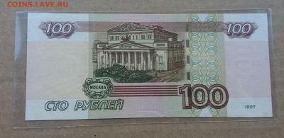 100 рублей УО 3 отличные лот 1 до 14.09.22 в 22:00 мод 2004 - 20220910_215623