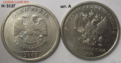 2 руб. 2020 г. ММД шт. Г+БОНУСЫ 15.09.22 22:00 МСК - 100_5712.JPG