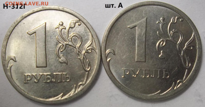 2 руб. 2020 г. ММД шт. Г+БОНУСЫ 15.09.22 22:00 МСК - 100_5711.JPG