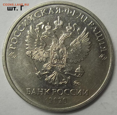 2 руб. 2020 г. ММД шт. Г+БОНУСЫ 15.09.22 22:00 МСК - 100_5706.JPG