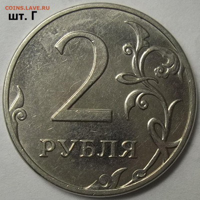 2 руб. 2020 г. ММД шт. Г+БОНУСЫ 15.09.22 22:00 МСК - 100_5705.JPG