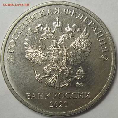 5 руб. 2020 ММД-шт. Б1 15.09.22. 22:00 МСК - 100_5703.JPG