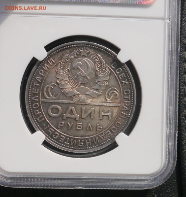 Рубль 1924г. NGC MS 64 до 11.9 23:10 - выс (4).JPG