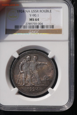 Рубль 1924г. NGC MS 64 до 11.9 23:10 - выс (2).JPG