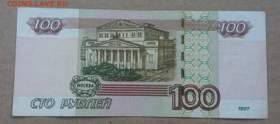 100 рублей мод 2004 красивый номер до 14.09.22 в 22:00 - 20220911_185945