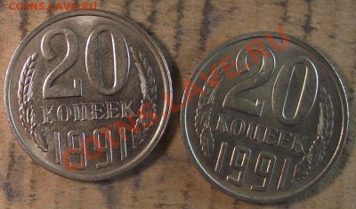 20 коп 80-90 г. Сохран, Разновиды - 2011_11280011.JPG