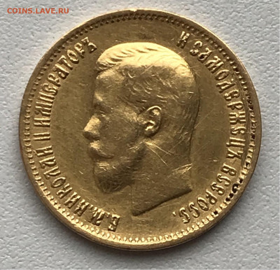 10 рублей 1899 (АГ) Быстрый аук Три дня до 15.09 - 2