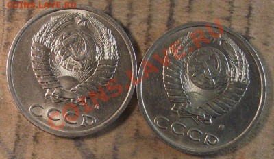 20 коп 80-90 г. Сохран, Разновиды - 2011_11280012.JPG