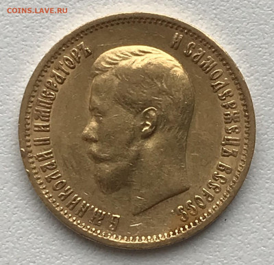 10 рублей 1899 (АГ) №2 Быстрый аук Три дня до 15.09 - 2