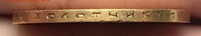 10 рублей 1899 (АГ) №2 Быстрый аук Три дня до 15.09 - 5