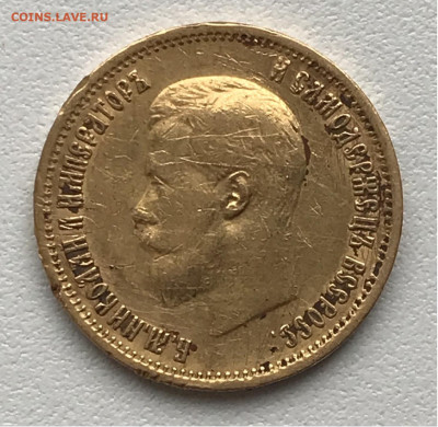 10 рублей 1899 (ФЗ) Быстрый аук Три дня до 15.09 - 2