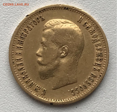 10 рублей 1899 (ЭБ) Быстрый аук Три дня до 15.09 - 2