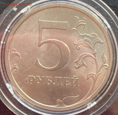 5 рублей 2009 СПМД немагнит UNC до 14.09.2022 в 22:00 МСК - 1