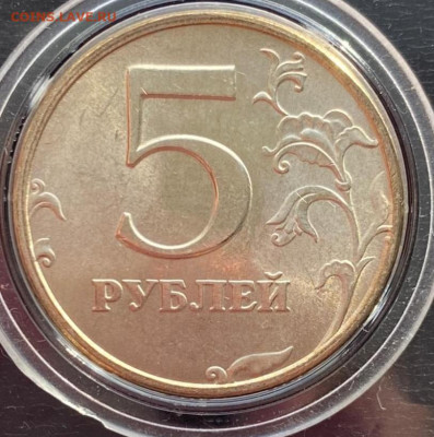 5 рублей 1998 СПМД  UNC до 14.09.2022 в 22:00 МСК - 2