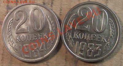 20 коп 80-90 г. Сохран, Разновиды - 2011_11280015.JPG