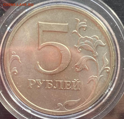 5 рублей 2008 ММД до 14.09.2022 в 22:00 МСК - 1