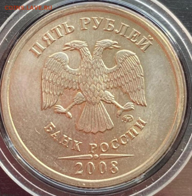 5 рублей 2008 ММД до 14.09.2022 в 22:00 МСК - 2