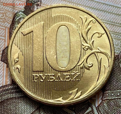 10 рублей 2012 мешковый UNC ФИКС - 1