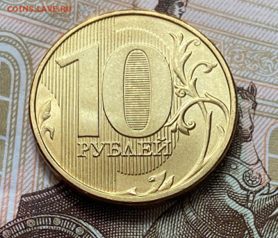 10 рублей 2013 мешковый UNC ФИКС - 1