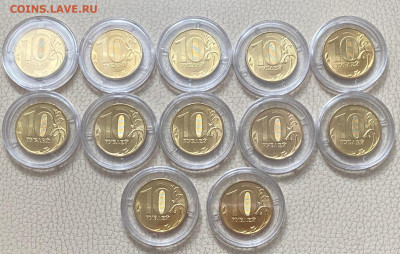10 рублей 2013 мешковый UNC ФИКС - 3