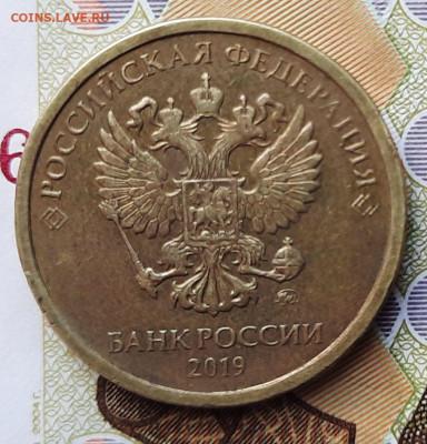 10 Рублей 2019 шт В - 20220908_125916