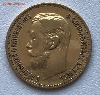 5 рублей 1897 (АГ) №2 Быстрый аук Три дня до 15.09 - 2