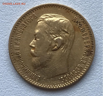 5 рублей 1897 (АГ) №3 Быстрый аук Три дня до 15.09 - 2