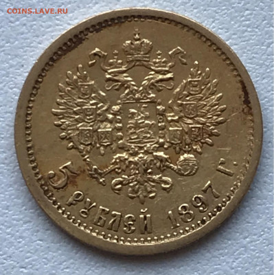 5 рублей 1897 (АГ) №3 Быстрый аук Три дня до 15.09 - 1