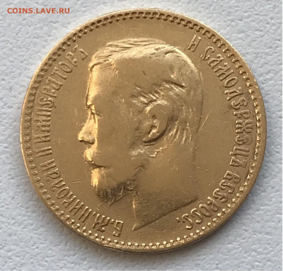 5 рублей 1898 (АГ) Быстрый аук Три дня до 15.09 - 2