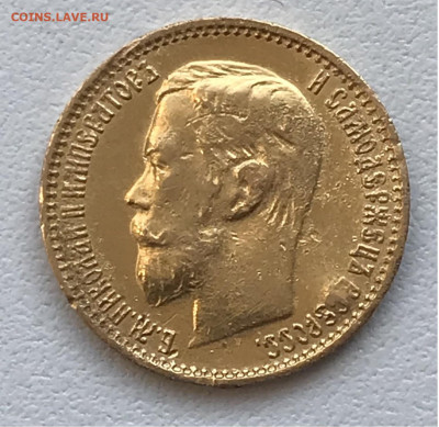5 рублей 1899 (ЭБ) Быстрый аук Три дня до 15.09 - 2