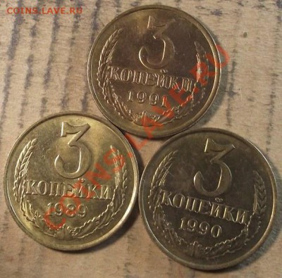 1,2,3 коп 80-90 г.Штемпельный блеск 30.11.11 г. в 22:00 (Мск - 2011_11280017.JPG