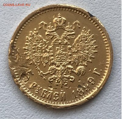 5 рублей 1899 (ЭБ) Быстрый аук Три дня до 15.09 - 1