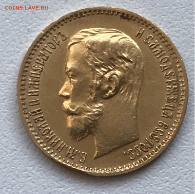 5 рублей 1902 (АР) Быстрый аук Три дня до 15.09 - 2