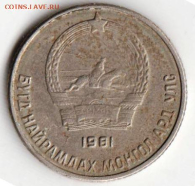 МОНГОЛИЯ 10 мунгу 1981 г. до 18.09.22 г. в 23.00 - 035