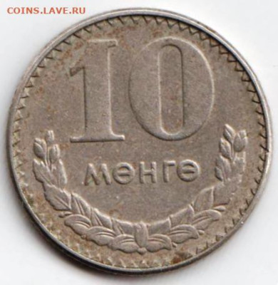 МОНГОЛИЯ 10 мунгу 1981 г. до 18.09.22 г. в 23.00 - 070