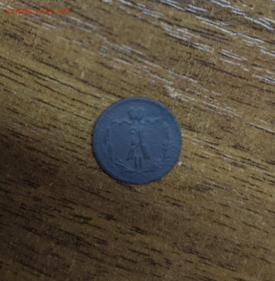 4 копейки 1878 до 16.09.2022 в 22:00 мск - IMG-20220911-WA0023