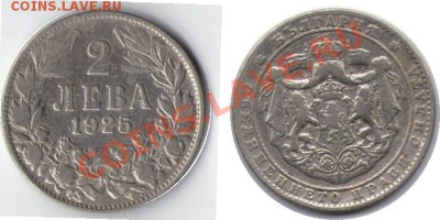 >L< Болгария 2 лева 1925 до 3.12.11 21:00 - Болгария_2_лева_25