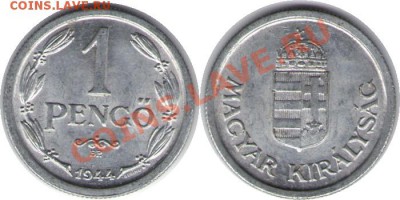 >L< Венгрия 1 пенго 1944 до 3.12.11 21:00 - Венгрия_1_пенго_44