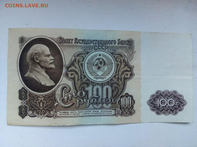 100 рублей 1961 г. серия замещения ЯА, 13.09.2022 г. 22-00 - IMG_20220119_093446---1