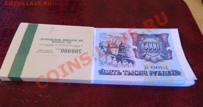 Продам 5000 руб 1992г пресс - DSCN4253.JPG