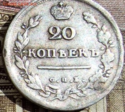 20 копеек 1814 года 15.09.2022  г. 22-00 МСК - 20 копеек 1814-1