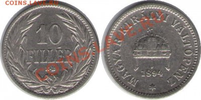 >L<Старая Венгрия 10 филлер  1894 до 3.12.11 21:00 - Венгрия_10_филлер_1894